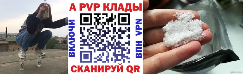 А ПВП VHQ купить наркотики цена Тбилисская