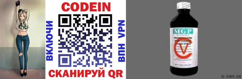 где продают наркотики  Тбилисская  Codein напиток Lean (лин) 