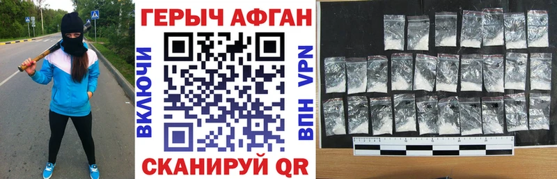 Героин герыч  Тбилисская 