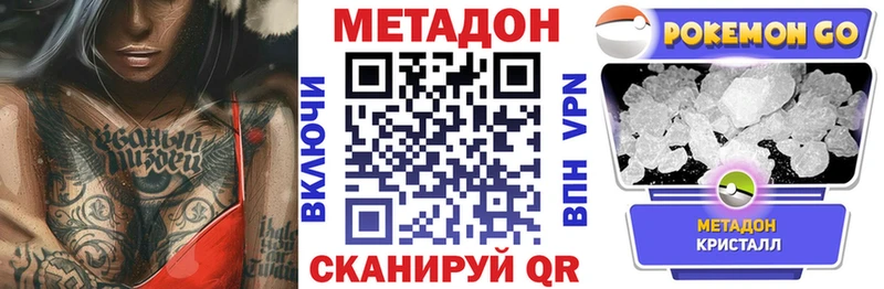 Метадон VHQ  это наркотические препараты  Тбилисская  хочу  